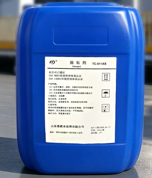 除垢剂