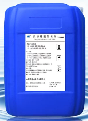 反渗透阻垢剂