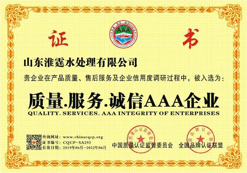 企业证书