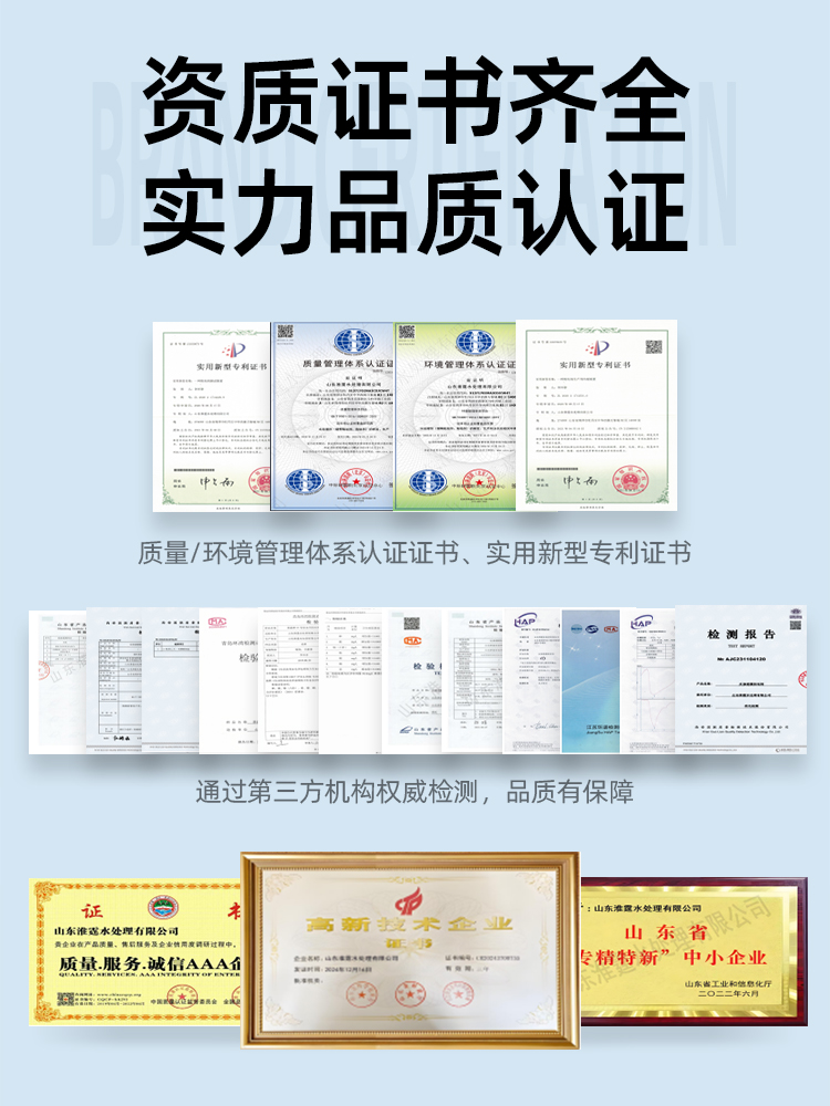 资质证书